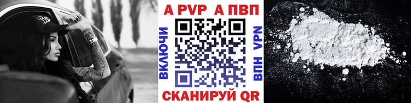 Alpha PVP СК  kraken маркетплейс  Краснознаменск  наркошоп 