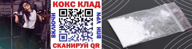 Кокаин VHQ  наркотики  даркнет какой сайт  Краснознаменск 